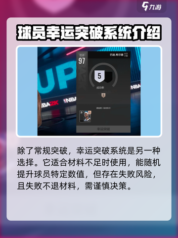 美职篮全明星球员突破提升大吗介绍截图5