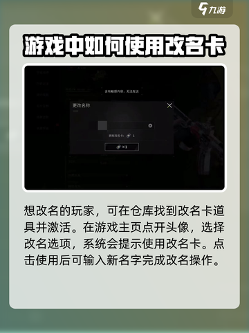 萤火突击⚡改名秘籍🔥玩家必看！游戏技巧大公开🎉截图4