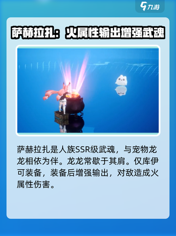 剑与骑士团💥萨赫拉扎技能全解🔥带你轻松通关！截图2