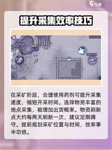 阿瑞斯病毒2🔥快速收集物资秘籍💎截图3