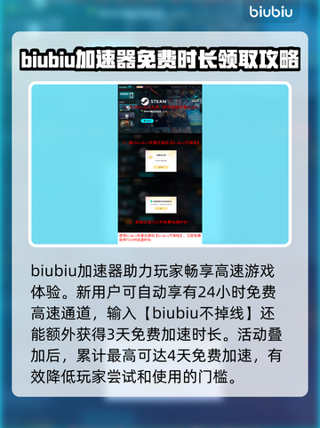 守望先锋2下载慢？这些⚡加速技巧让你快人一步！截图4