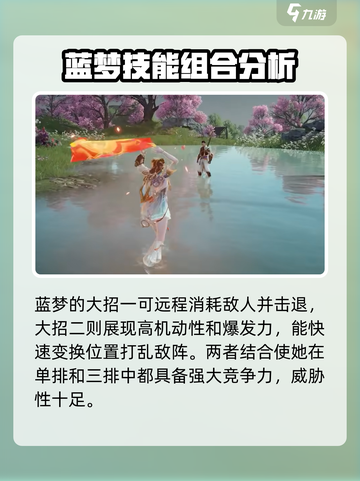 永劫无间手游🔥蓝梦角色超详细解析来啦！截图5