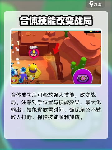 爆裂小队合体钥匙怎么用介绍截图4