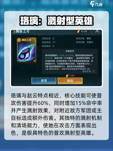 群星纪元极致普攻队怎么玩介绍截图3