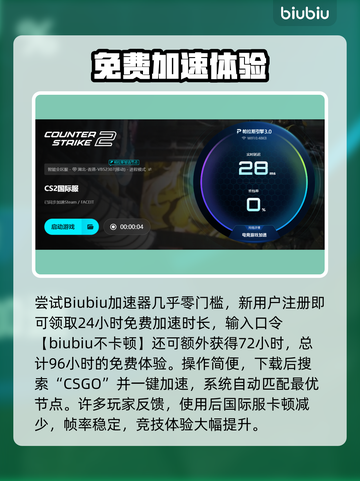 💥CSGO高延迟卡到爆！一招拯救你的游戏体验🎮截图4