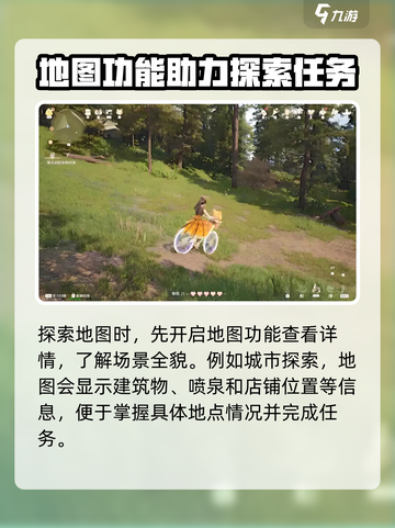 无限暖暖地图探索需注意什么介绍截图2
