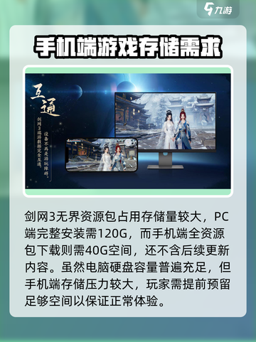 剑网3无界大小是多少介绍截图2