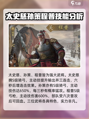 九牧之野吴国武将介绍介绍截图4