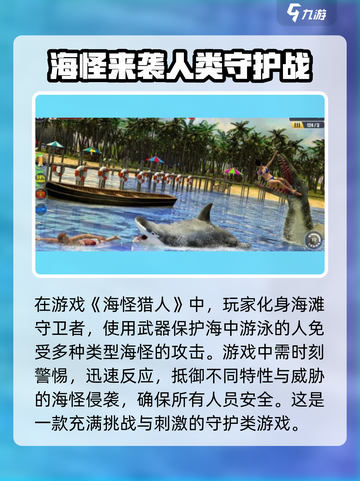 海怪猎人🔥超好玩！带你畅爽冒险💥截图2