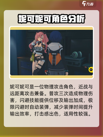 绝区零🔥必看！角色抽卡最强推荐👇截图3