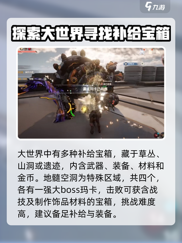 荒野起源🔥必刷野生小据点全攻略！🎉截图3