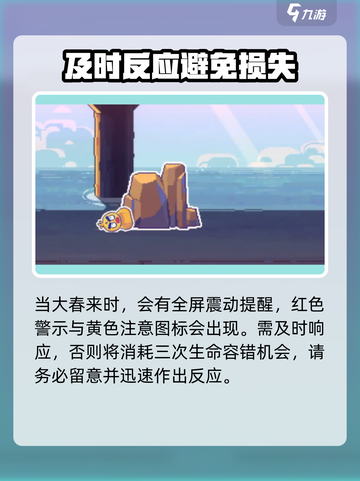 伍六七暗影交锋🔥弹力小黄鸭通关秘籍💡截图4