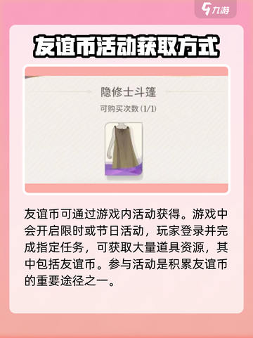 剑与远征2🔥友谊币获取全攻略，轻松躺赢秘籍！截图4