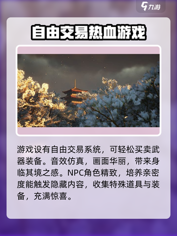 🔥燕云十六声手机配置要求曝光，你的手机带得动吗？🎮截图4