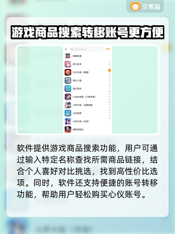 航海王壮志雄心🔥账号交易秘籍🎉截图4