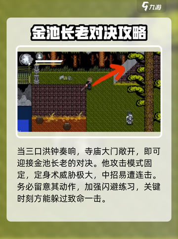 黑神话悟空像素版第二章攻略介绍截图4