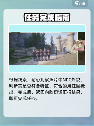 无限暖暖💥寻亲任务怎么做？流程一览🎉截图5