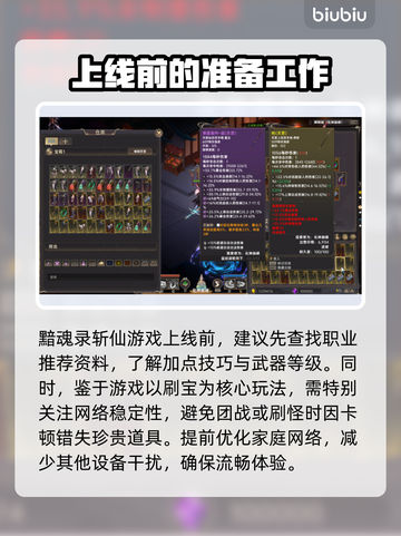 黯魂录斩仙上线时间🔥重磅发售日期大曝光🎉截图2