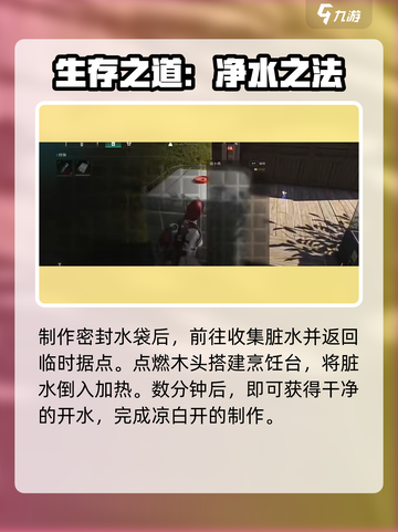 七日世界凉白开怎么获得介绍截图4
