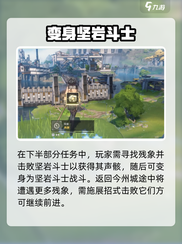 《鸣潮万象新声任务攻略🔥速通指南✨》截图4