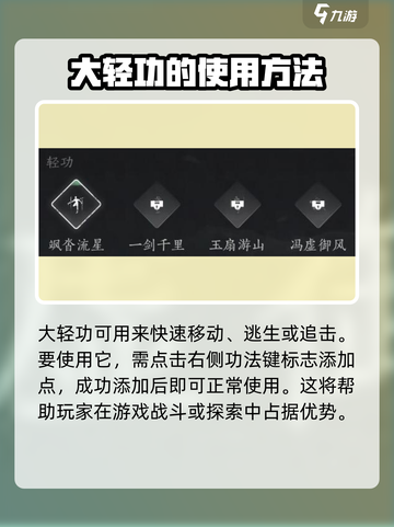 燕云十六声大轻功✨：超简单使用教程！游戏技巧全揭秘🔥截图2