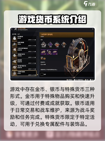 创世战车资源大揭秘💥，玩家必看🔥！截图4