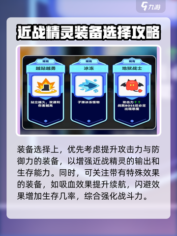 弓箭传说2近战精灵怎么玩介绍截图4