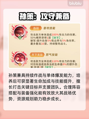 三国大冒险最强防御阵容🔥截图4