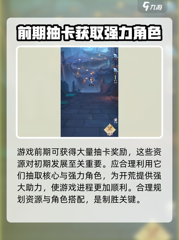 永夜降临复苏攻略分享介绍截图5