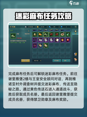 魔力宝贝复兴✨：麻布掉落攻略，快人一步获取！截图2