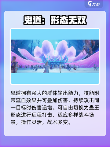 🔥诛仙2鬼道逆天改命？💀截图2