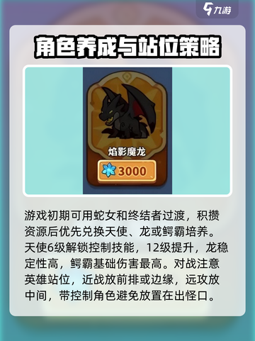 快来当领主😎必看！游戏策略大揭秘🔥截图4
