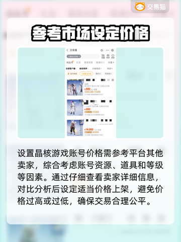 晶核账号交易🔥安全靠谱平台大揭秘！🎮截图5