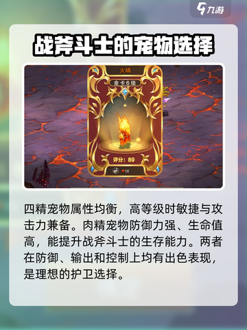 魔力宝贝复兴版🔥战斧带宠最强攻略来啦！截图3