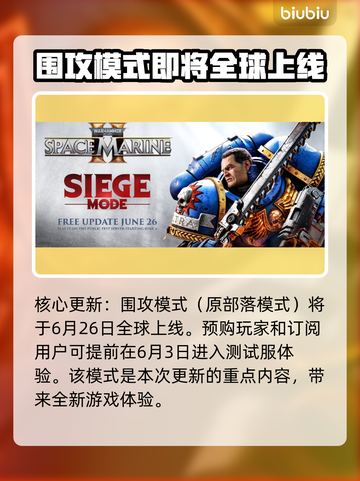 战锤40K星际战士2更新大曝光！💥全新补丁内容抢先看🔥截图2