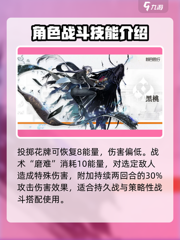 新月同行🔥黑桃培养全攻略♠超详细解析！截图3