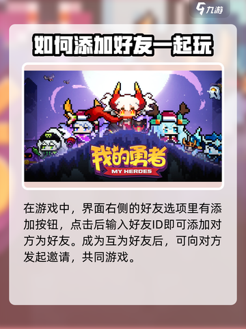 我的勇者🔥联机方法大揭秘！✨轻松上手超简单截图2