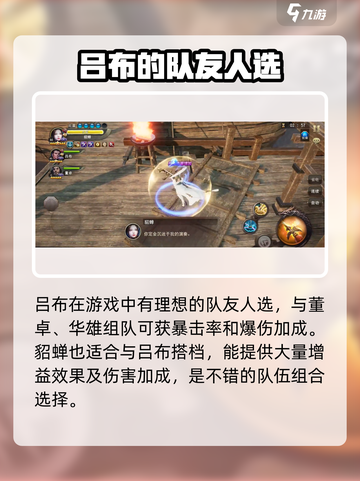 三国诛将录吕布怎么玩介绍截图4