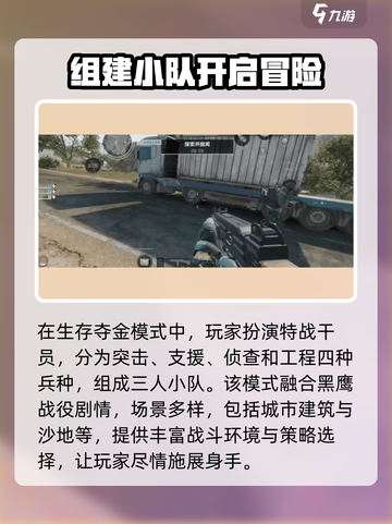 三角洲行动夺金模式怎么玩介绍截图2