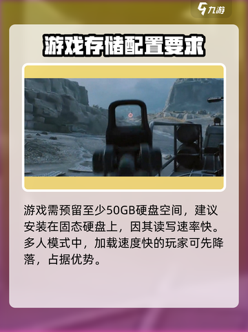 🔥《三角洲行动》最低配置曝光！玩转游戏只需这些👇截图4