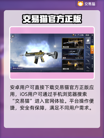 和平精英账号交易神级平台曝光！💥截图2