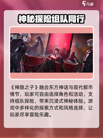 神隐之子公测时间介绍截图4