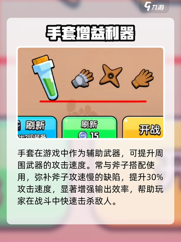 🎮花园特工队手套神操作！截图2