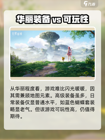 无限暖暖💥手机电脑互通玩法大揭秘！🎮截图3
