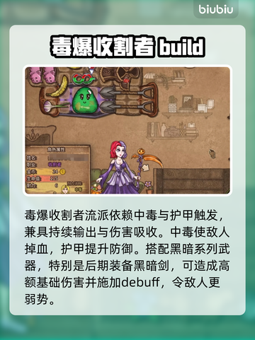 背包乱斗🔥最强流派推荐！游戏党必看👇截图6
