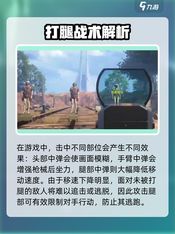 萤火突击锁腿神技！🎮实战用处大揭秘🔥截图3