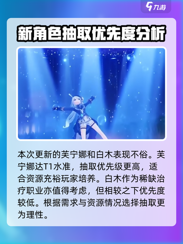 原神4.2版本up池有哪些新人物介绍截图5