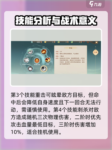 封神幻想世界战魂怎么玩介绍截图4