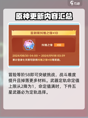 原神四周年庆活动有什么福利介绍截图4