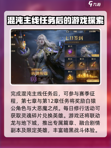 龙息神寂活动介绍介绍截图4